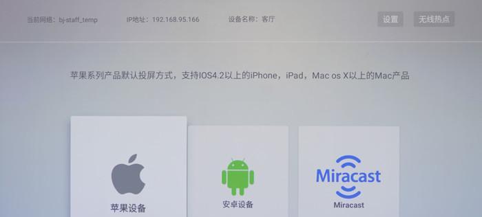 投影仪没有自带热点怎么办（解决方案和技巧分享）