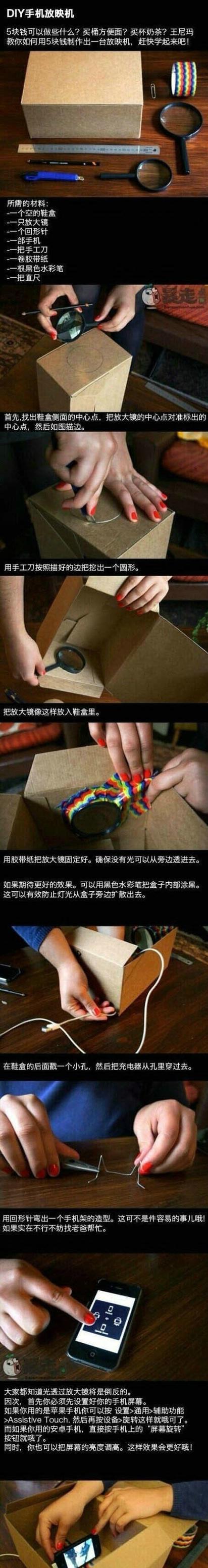 用鞋盒制造投影仪（DIY投影仪制作方法及步骤）