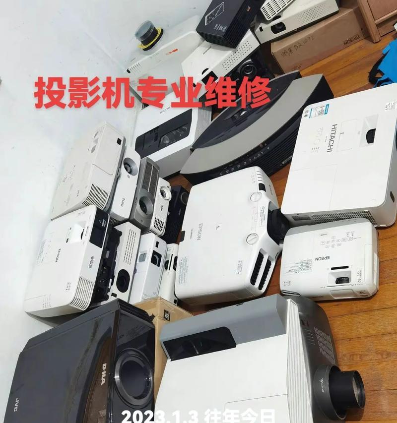 投影仪无声，如何解决（投影仪内置音频问题的解决方法及维修指南）