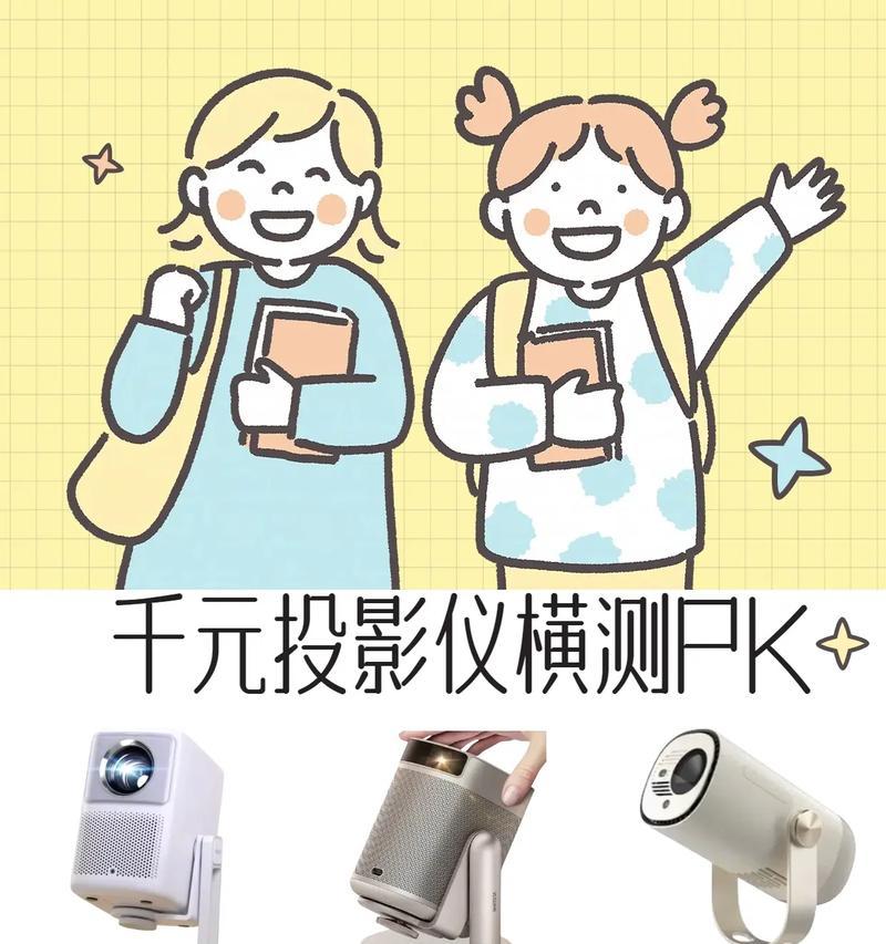 皓顿投影仪的测评结果如何？使用体验有哪些特点？