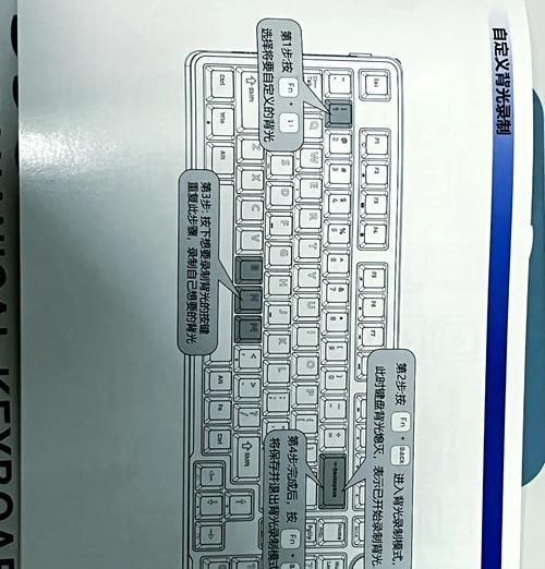 机械键盘如何调整灯光效果？设置方法是什么？