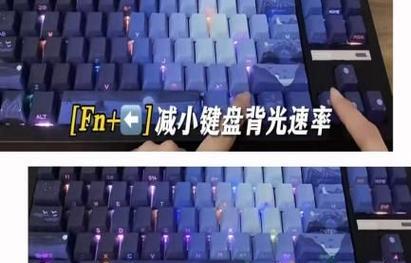 机械键盘如何调整灯光效果？设置方法是什么？