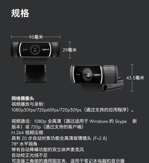 罗技摄像头与麦克风的连接方法是什么? 罗技摄像头与麦克风的连接方法是什么?