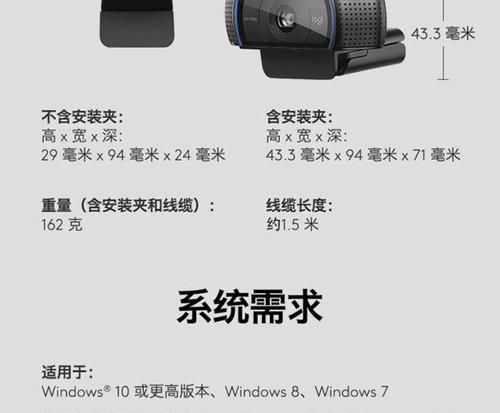 罗技摄像头与麦克风的连接方法是什么? 罗技摄像头与麦克风的连接方法是什么?