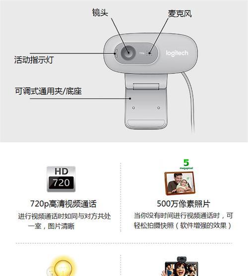 罗技摄像头与麦克风的连接方法是什么? 罗技摄像头与麦克风的连接方法是什么?