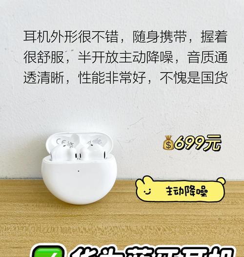 原硕蓝牙耳机有何特点？使用时应注意什么？