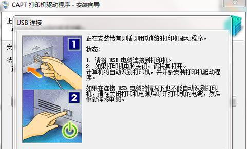 打印机驱动下载和设置详解（简单操作教程帮助您轻松完成打印机驱动的下载和设置）