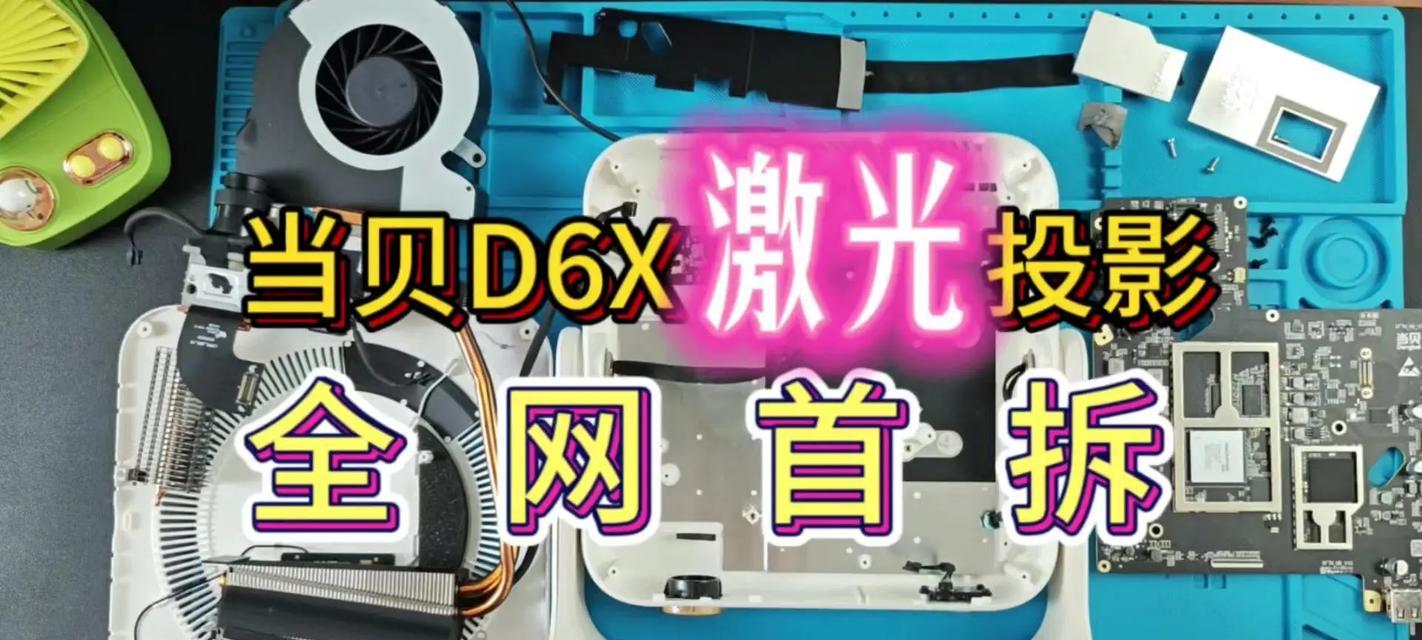 投影仪拆机后如何进行故障检测？需要哪些工具？