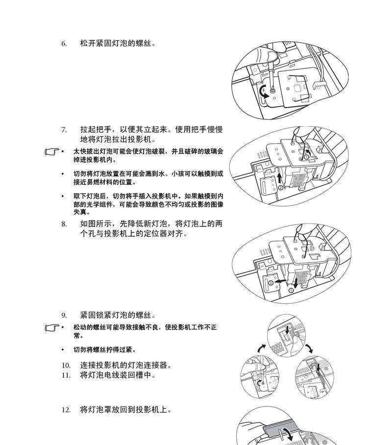 投影仪系统故障检测方法（解决投影仪故障的关键技巧和步骤）