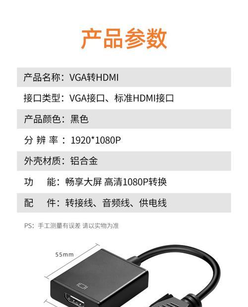 投影仪与笔记本电脑连接方法详解（通过正确的接线方法实现无缝投影显示）