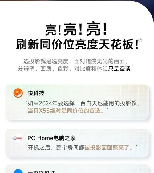 解决投影仪云台使用问题的有效方法（针对投影仪云台不好用的情况）