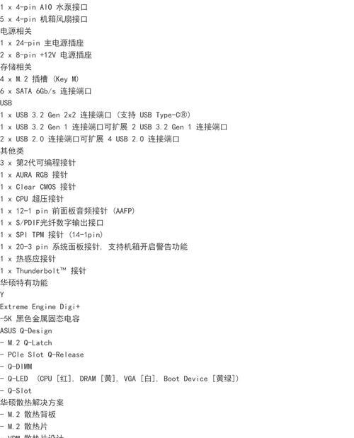 华硕rog主板性能定位和用户评价如何？