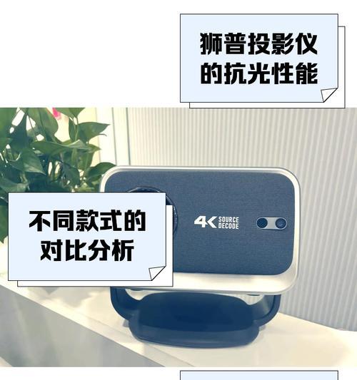 超级狮投影仪9质量怎么样？用户评价和性能分析如何？