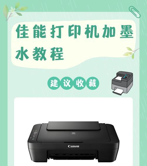 佳能打印机墨盒安装方法是什么？步骤详解？