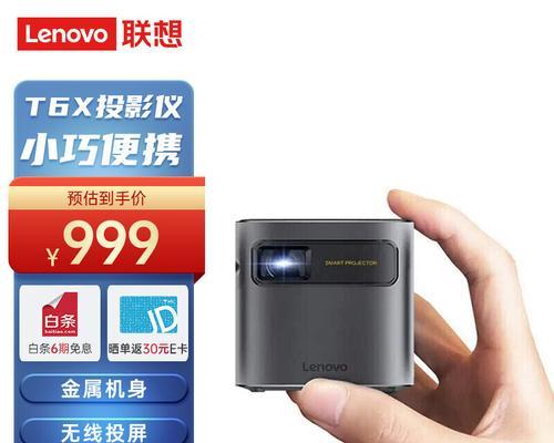 联想投影仪的关闭步骤是什么？