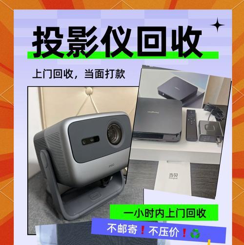 投影仪翻转后如何调整画面？调整过程中需要注意什么？