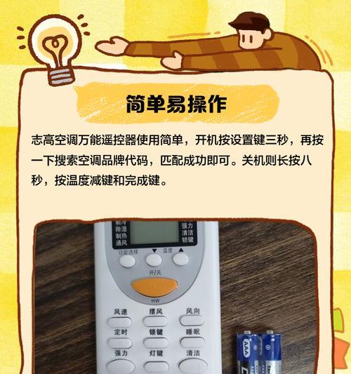 志高空调遥控器丢失后如何开机（在没有遥控器的情况下）