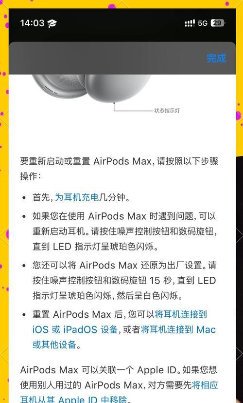 耳机断连后如何快速找到耳机盒？