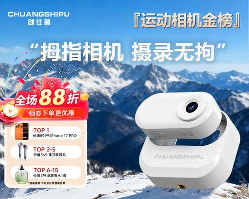 创仕普运动相机使用方法？使用中常见问题有哪些？