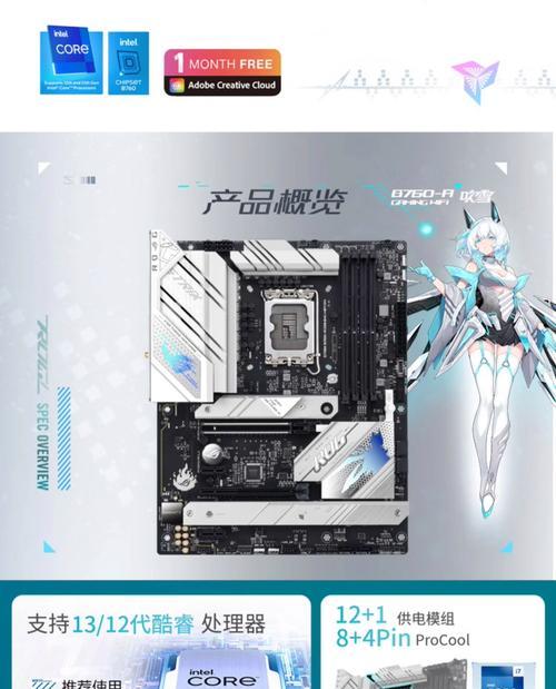 华硕B760小吹雪D4主板评测（性能强悍）