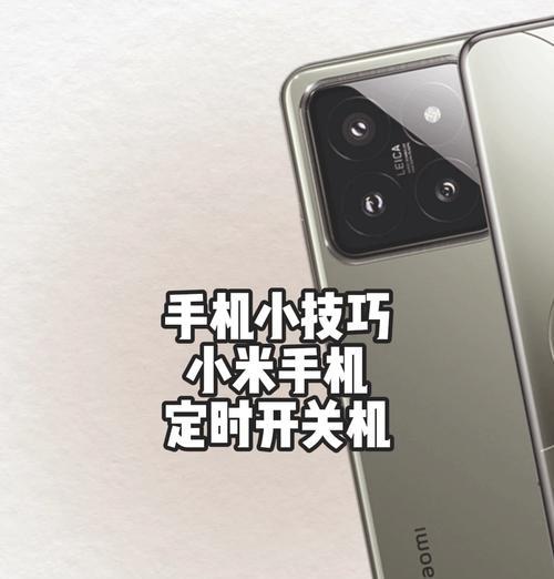 小米手机感应开关怎么用？感应开关的正确使用方法是什么？