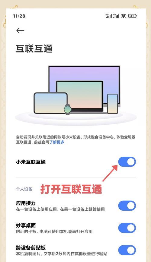 投影仪登录app的步骤是什么？