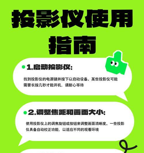 投影仪通讯会员功能如何使用?有哪些实用的技巧? 投影仪通讯会员功能如何使用?有哪些实用的技巧?