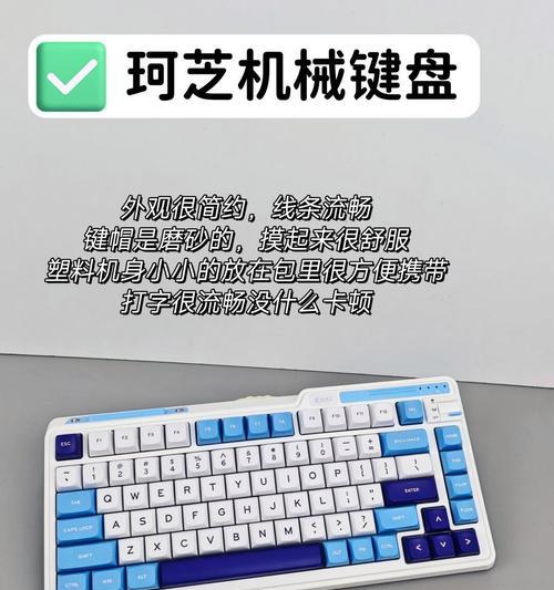 机械键盘VS普通键盘（从手感、耐久性、反应速度三方面对比）