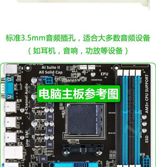 插孔介绍——让您更好地了解主板声卡(一探主板声卡插孔的奥秘) 插孔介绍——让您更好地了解主板声卡(一探主板声卡插孔的奥秘)