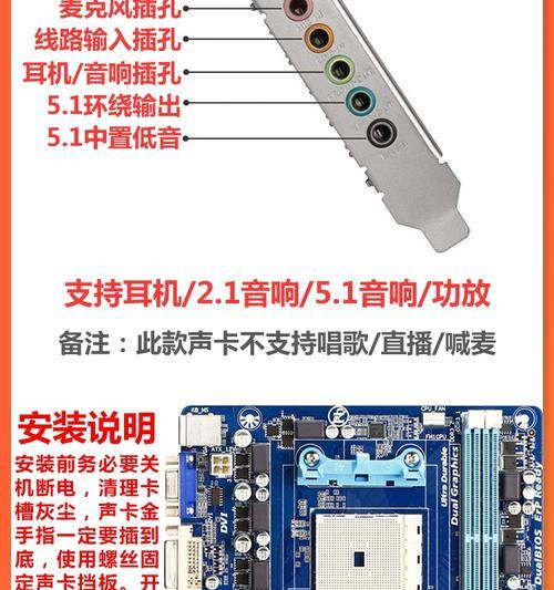 插孔介绍——让您更好地了解主板声卡(一探主板声卡插孔的奥秘) 插孔介绍——让您更好地了解主板声卡(一探主板声卡插孔的奥秘)