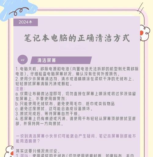 电脑清理除尘全攻略（让电脑更健康、更快速的清理方法）