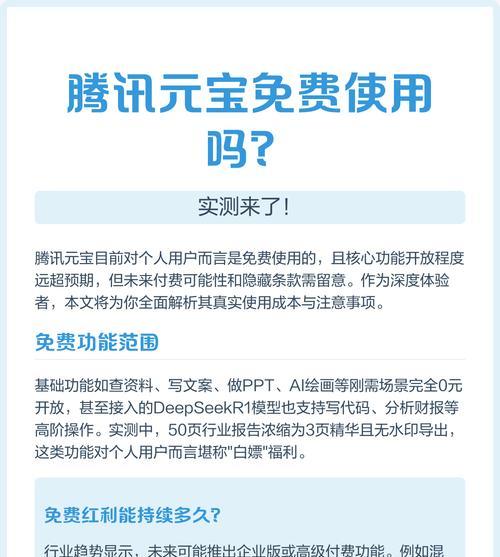 腾讯元宝摄像头如何开启？使用方法是什么？