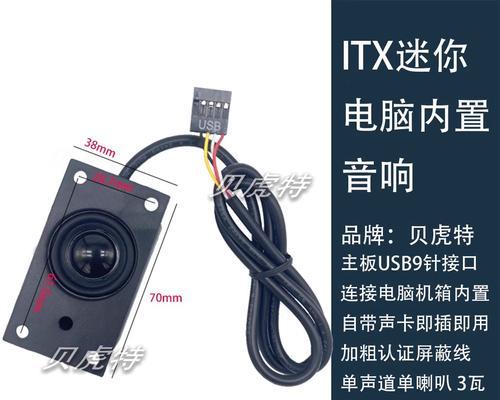 主板声卡插孔的作用（揭秘主板声卡插孔的奥秘）