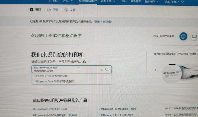 正确下载和安装打印机驱动程序（教你如何一步步操作）