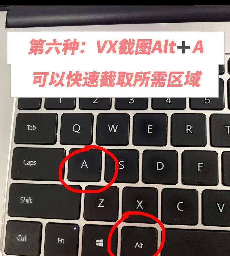 六电脑截图分解——揭秘隐私监控的真相（从系统设置到网络监控）