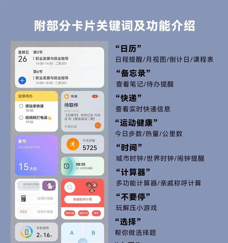 华为负一屏使用指南(如何优化华为手机负一屏功能) 华为负一屏使用指南(如何优化华为手机负一屏功能)