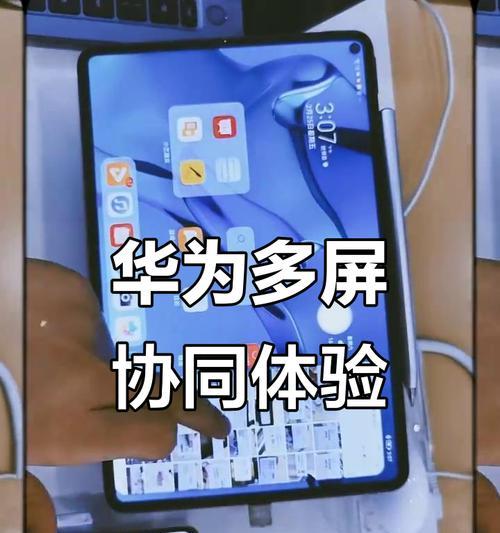 华为手机协同操作指南？协同使用中常见问题？