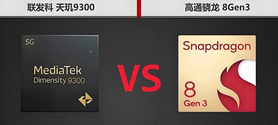 联发科天玑900VS高通骁龙778G