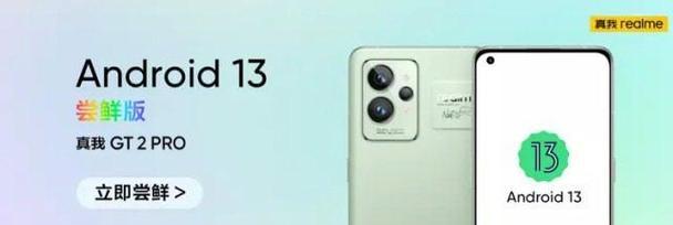 realmeGT2与GT2Pro(实力大比拼) realmeGT2与GT2Pro(实力大比拼)