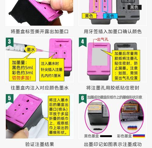 如何正确给惠普打印机墨盒加墨水(简单易行的步骤让您省钱又省事) 如何正确给惠普打印机墨盒加墨水(简单易行的步骤让您省钱又省事)