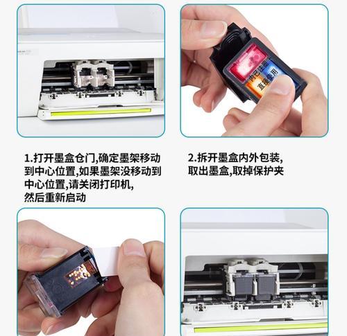 如何正确给惠普打印机墨盒加墨水(简单易行的步骤让您省钱又省事) 如何正确给惠普打印机墨盒加墨水(简单易行的步骤让您省钱又省事)