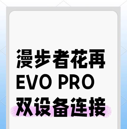 蓝牙耳机双链接关闭方法是什么？