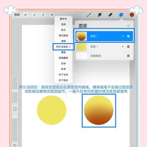 Procreate基础步骤详解（掌握绘画神器的基本操作）
