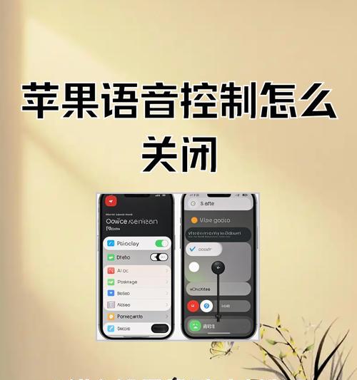 如何关闭iPhone抬起唤醒功能（保护隐私）