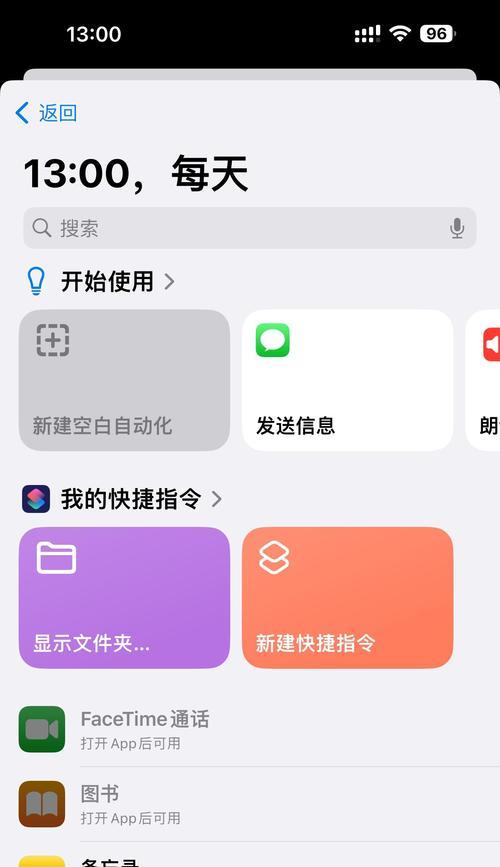 如何用iPhone实现自动关机功能（实现自动关机功能）