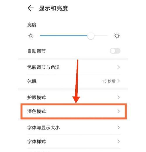 荣耀手机虚拟按键取消方法大全（彻底解决荣耀手机底部按键遮挡屏幕的问题）