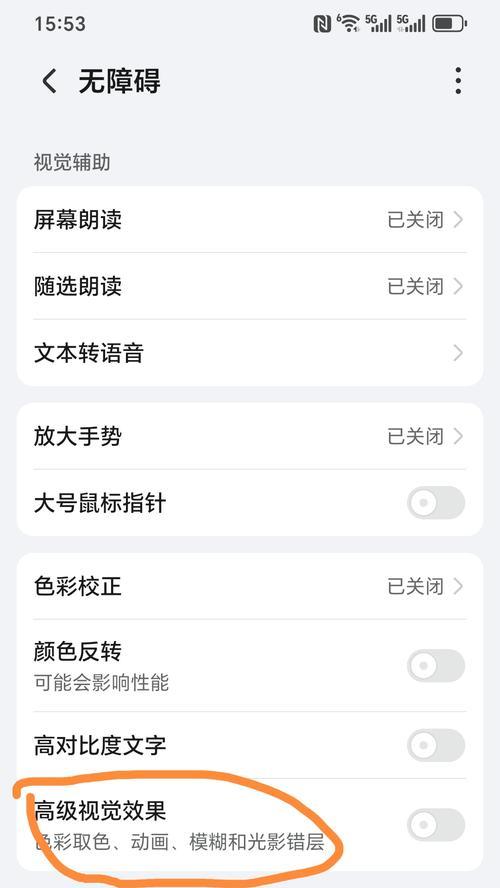 荣耀手机虚拟按键取消方法大全（彻底解决荣耀手机底部按键遮挡屏幕的问题）