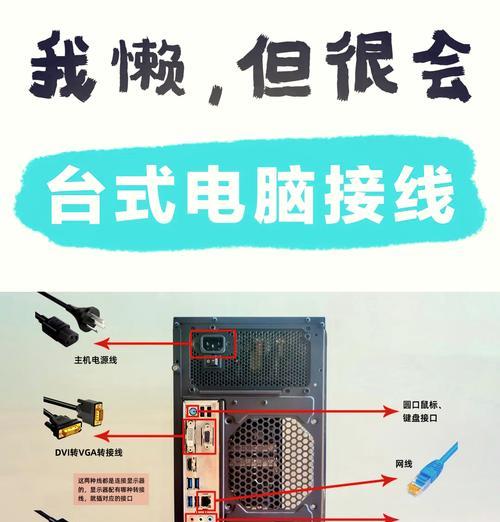 墙壁安装笔记本电脑的正确方法是什么？