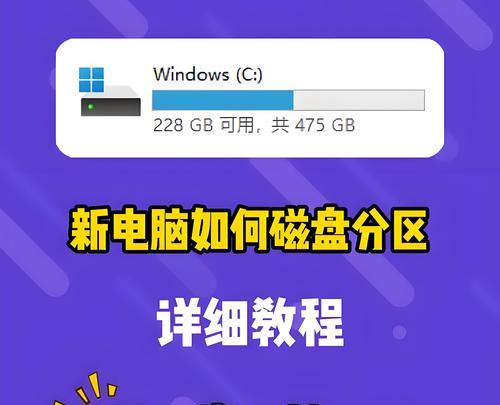 如何合并电脑硬盘分区（简单操作）