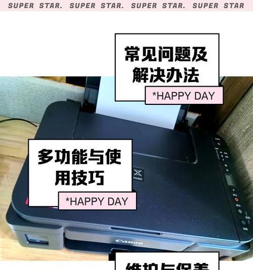 淘宝直播测试打印机的步骤是什么？